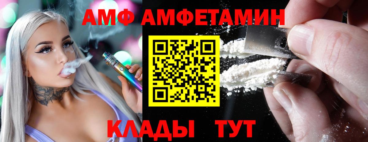 АМФЕТАМИН VHQ Хабаровск