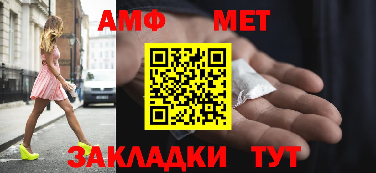 Амфетамин  Вход с VPN  Хабаровск  Amphetamine Розовый 