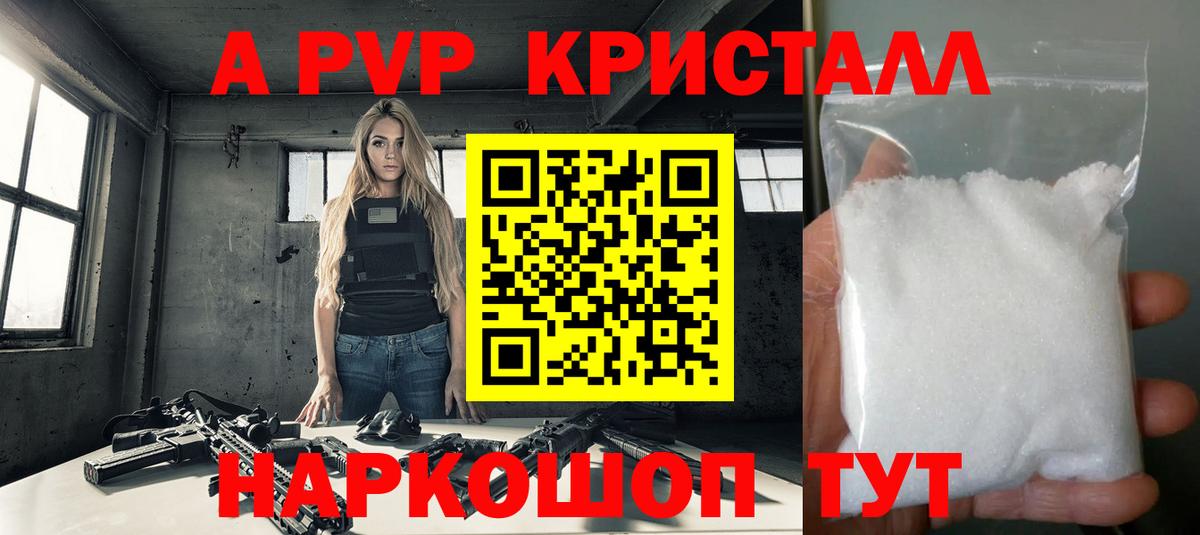 Альфа ПВП мука  А ПВП СК КРИС  Alpha-PVP  Вход с VPN  A-PVP VHQ  Хабаровск 