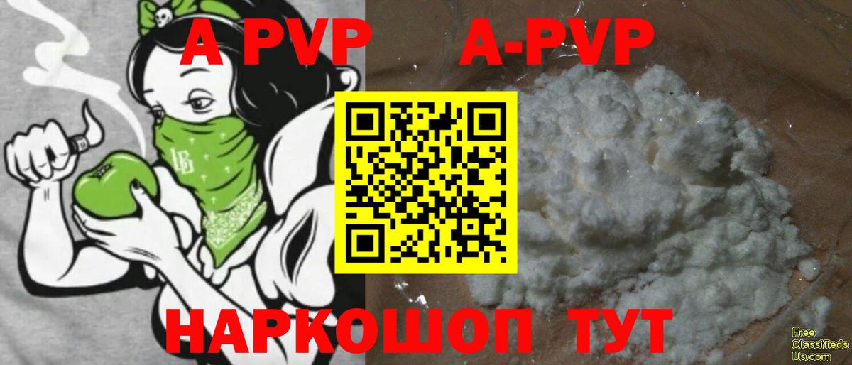 Alpha PVP VHQ Хабаровск