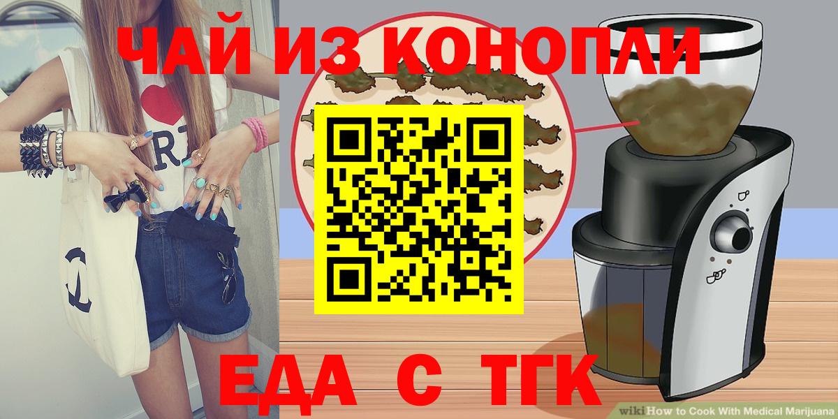 Canna-Cookies марихуана  Вход с VPN  Хабаровск 