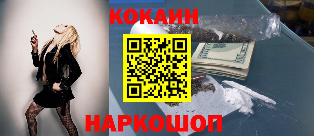 COCAIN 98% Хабаровск