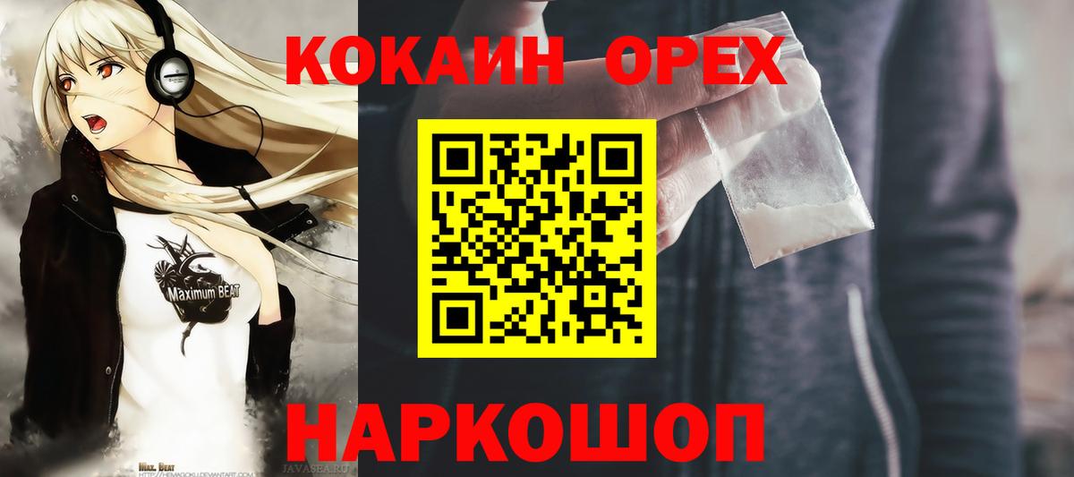 Хабаровск  COCAIN FishScale  Кокаин 98%  наркотики  Вход с VPN 