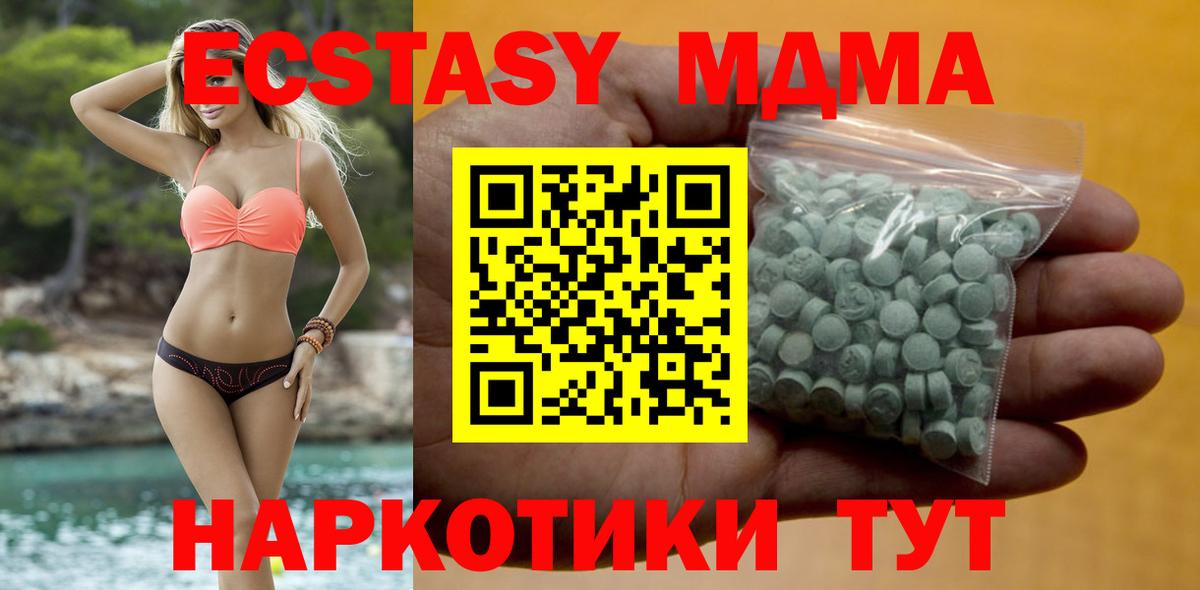 закладка  Вход с VPN  Экстази  Хабаровск  ЭКСТАЗИ 300 mg 