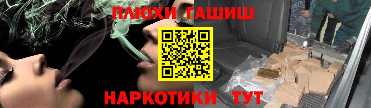 Хабаровск  ГАШ  Вход с VPN  ГАШ Premium 