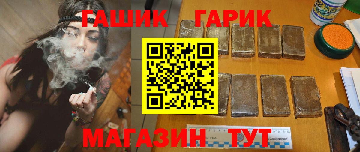 ГАШ убойный Хабаровск