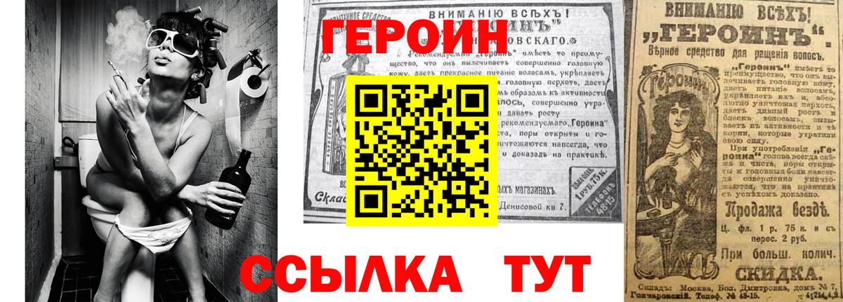 Героин афганец Хабаровск