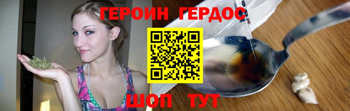 Хабаровск  ГЕРОИН хмурый  Вход с VPN 