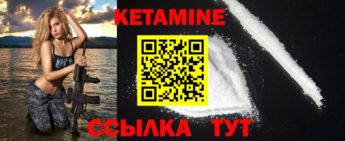 Хабаровск  КЕТАМИН ketamine  Вход с VPN 