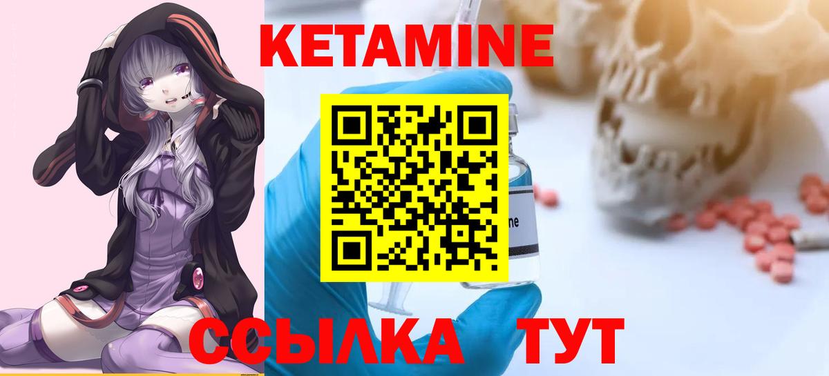 Кетамин ketamine Хабаровск