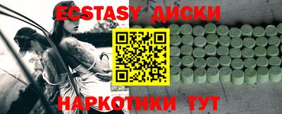 экстази Можайск