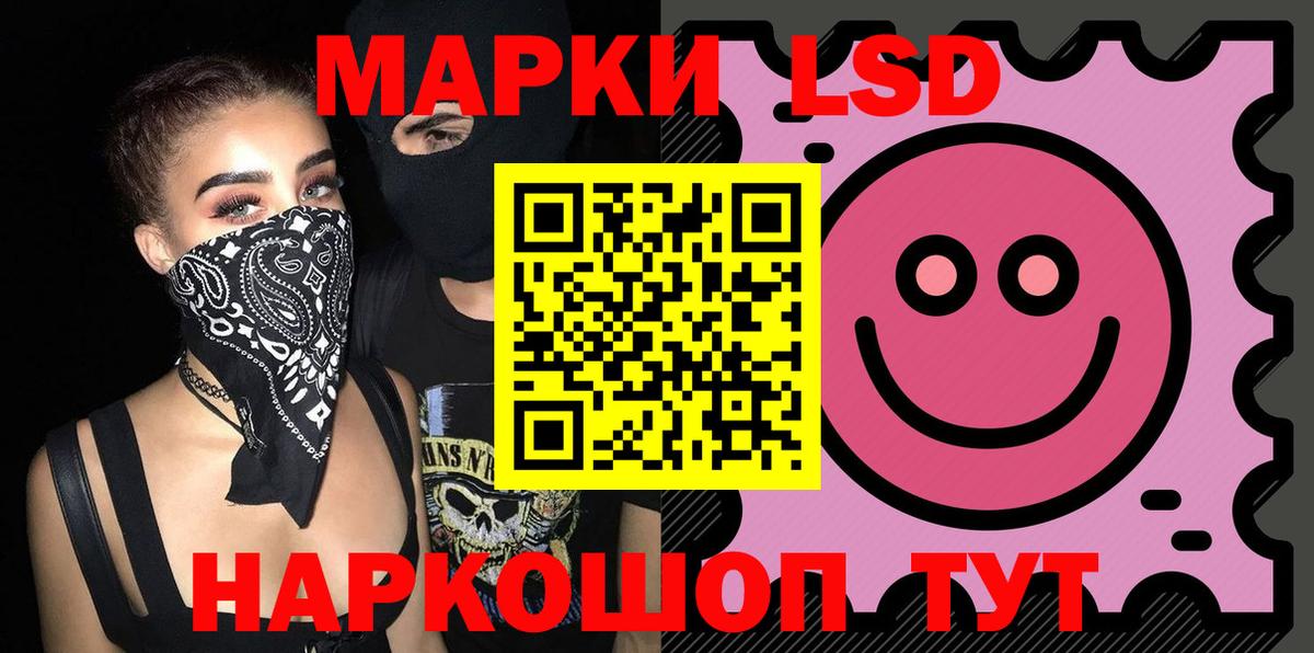 LSD-25 экстази кислота Хабаровск