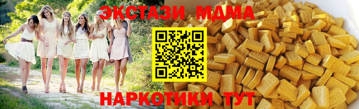 MDMA  Вход с VPN  Хабаровск  MDMA кристаллы 