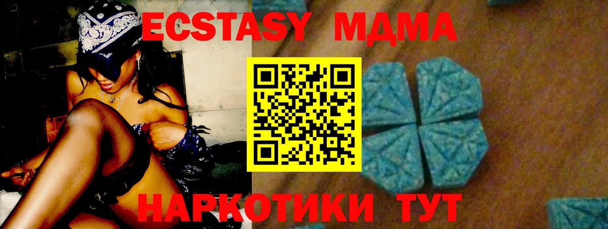 MDMA молли Хабаровск