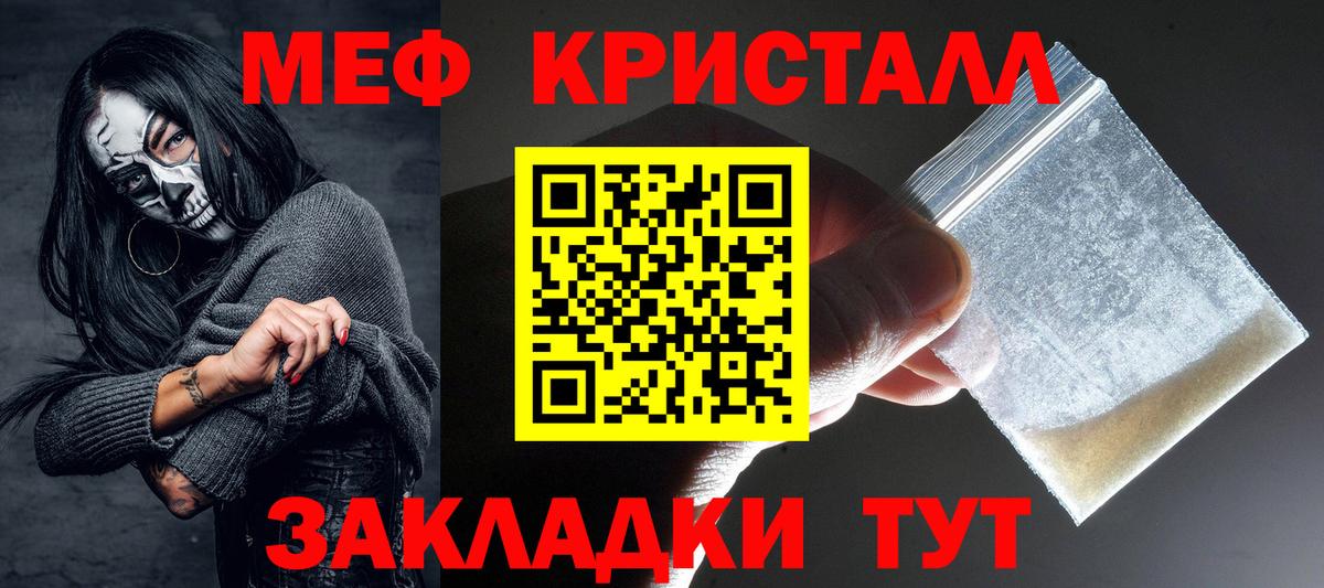 Хабаровск  МЕФ  Мефедрон mephedrone  Вход с VPN  МЯУ-МЯУ мука 