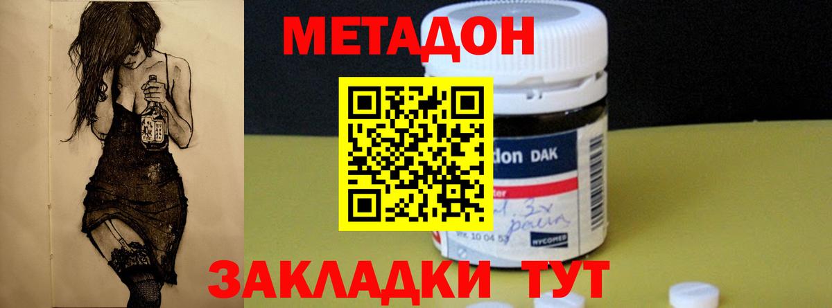 Метадон белоснежный  мега вход  МЕТАДОН VHQ  Хабаровск  Вход с VPN 