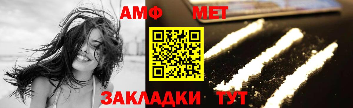 Первитин кристалл  Вход с VPN  Хабаровск 