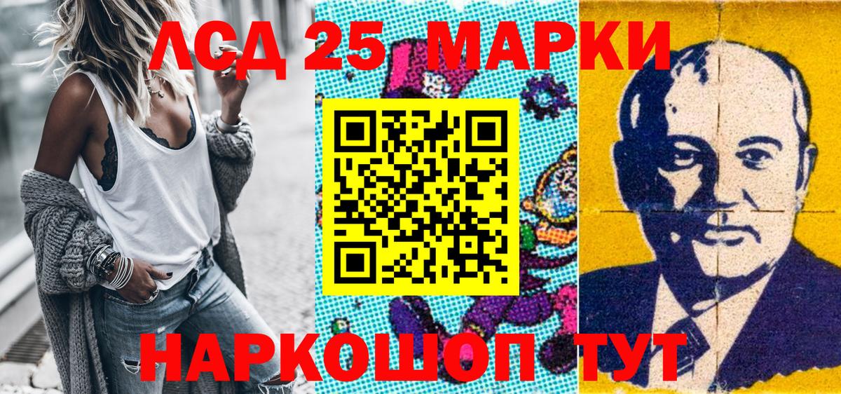 Хабаровск  Марки N-bome  Вход с VPN  Марки 25I-NBOMe 1500мкг 