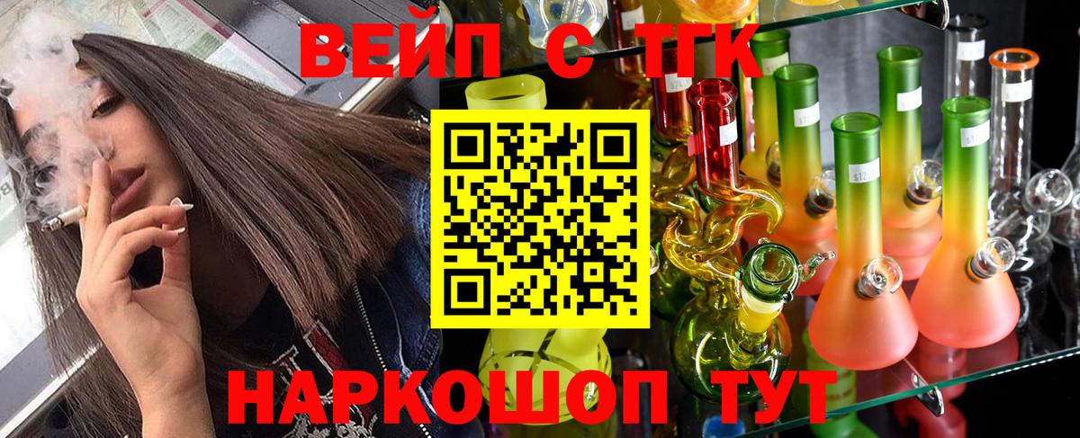 Хабаровск  ТГК гашишное масло  Вход с VPN 